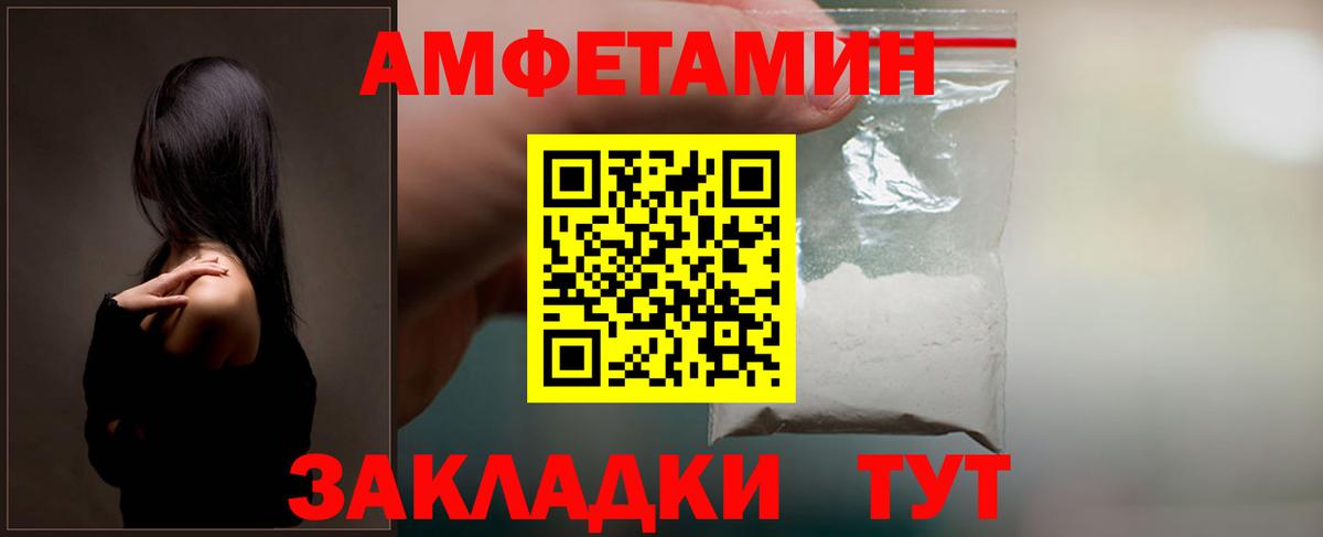 Корсаков  Амфетамин VHQ  АМФЕТАМИН  Вход с VPN 