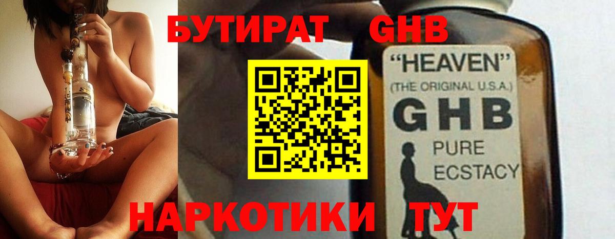 Корсаков  Бутират оксана  Вход с VPN 