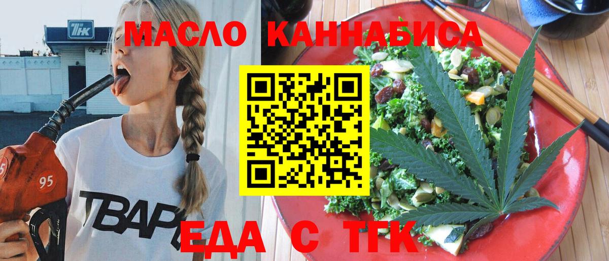 Cannafood конопля Корсаков