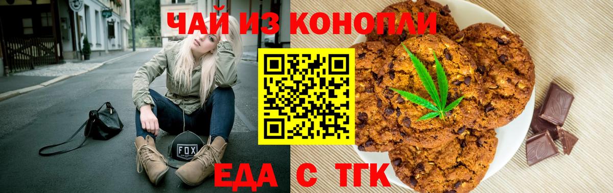 Корсаков  Canna-Cookies марихуана  Вход с VPN 