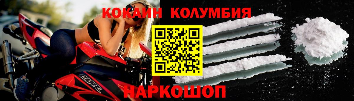 Cocaine Эквадор  Cocaine  Вход с VPN  наркотики  КОКАИН Боливия  Корсаков 