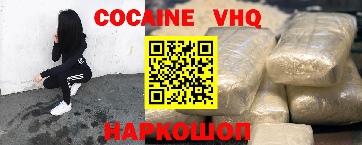 КОКАИН FishScale Корсаков