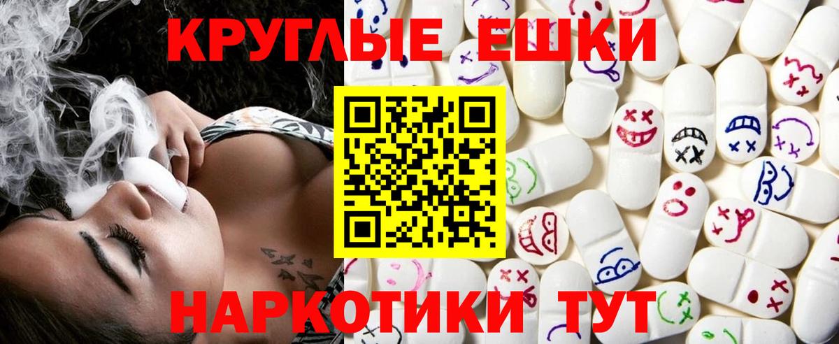 Корсаков  Ecstasy MDMA  Вход с VPN 