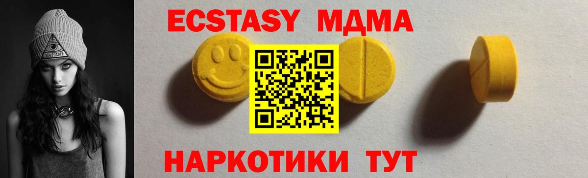 Экстази 99% Корсаков