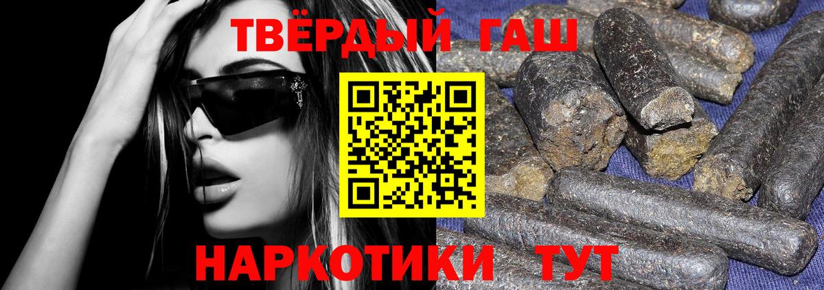 ГАШ гашик  Вход с VPN  Корсаков  ГАШ Изолятор 