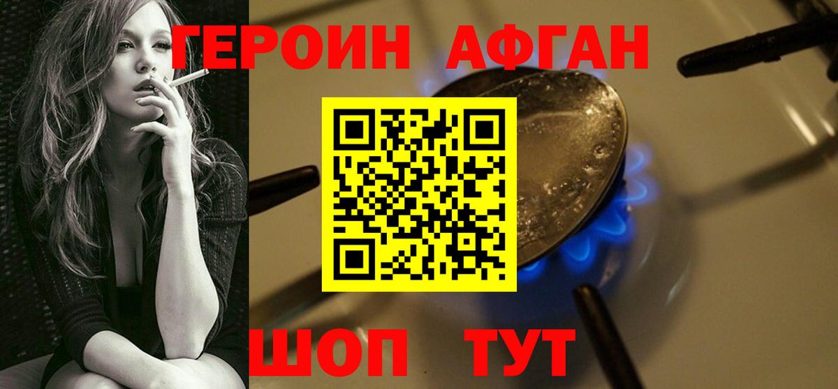 Корсаков  ГЕРОИН хмурый  ГЕРОИН  Вход с VPN 