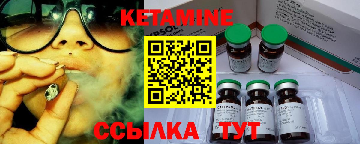 Корсаков  Кетамин ketamine  Вход с VPN 