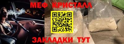 меф VHQ Краснокаменск
