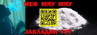меф VHQ Краснокаменск
