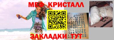 меф VHQ Краснокаменск