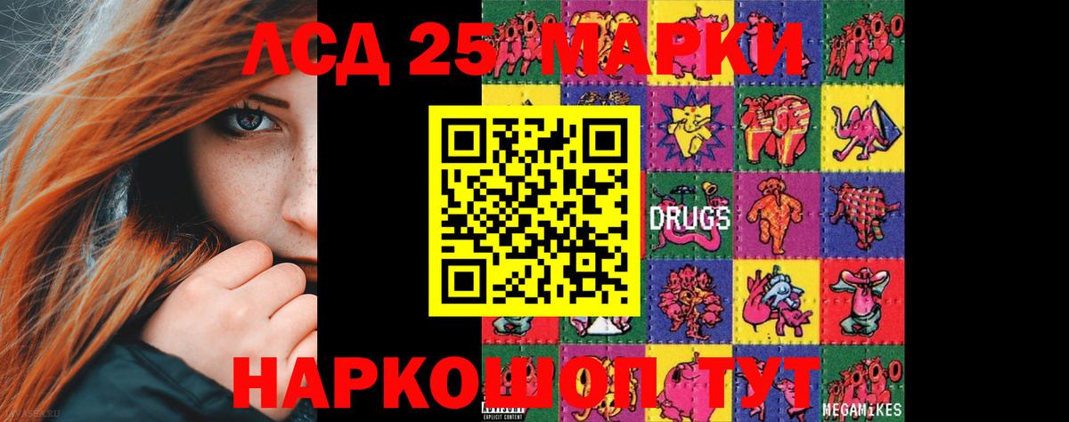 ЛСД экстази ecstasy Корсаков