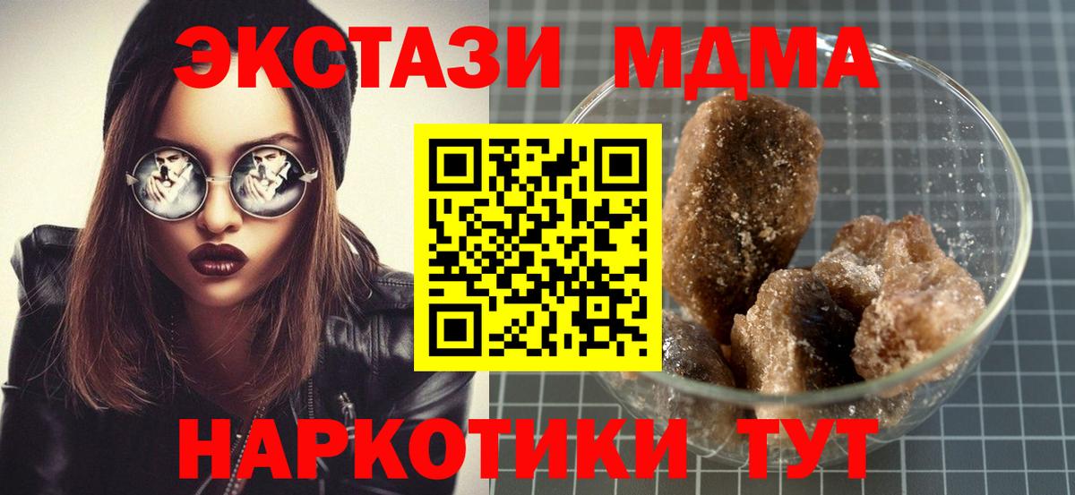 MDMA  MDMA молли  МДМА молли  Вход с VPN  Корсаков 