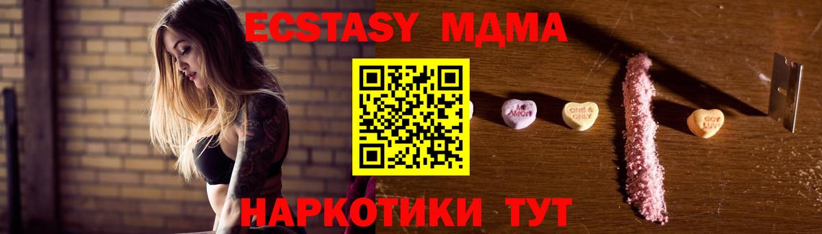 MDMA Molly Корсаков