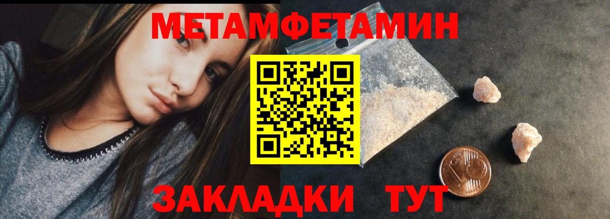 МЕТАМФЕТАМИН винт Корсаков