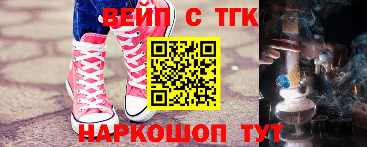 Дистиллят ТГК вейп с тгк Корсаков