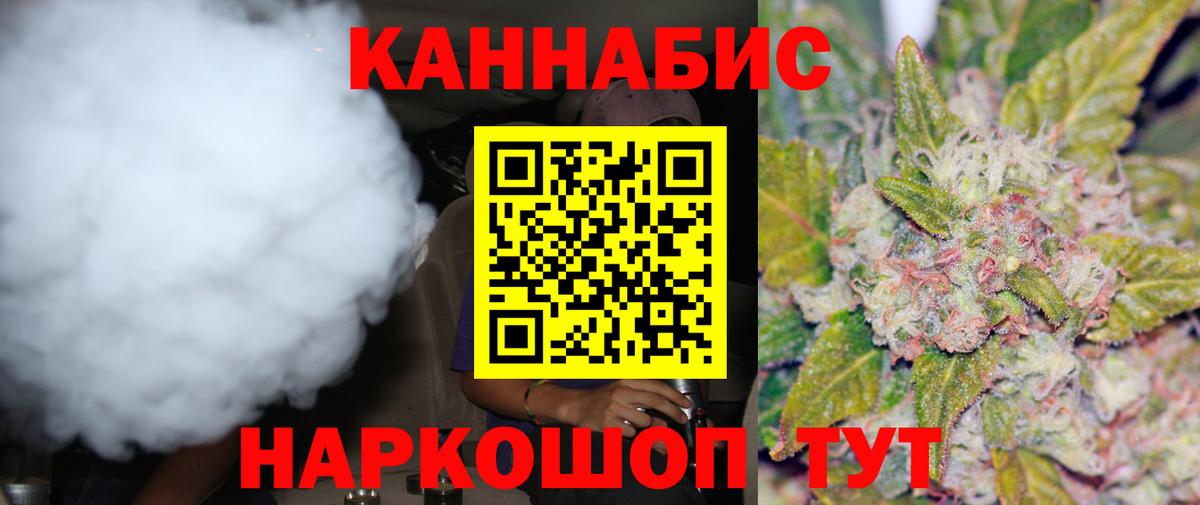 Бошки Шишки SATIVA & INDICA Корсаков
